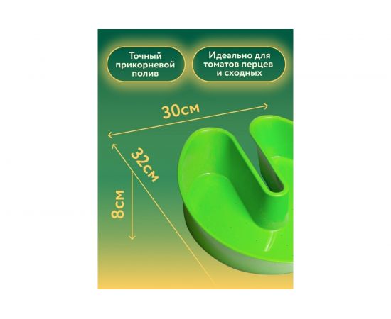 Чаша Zema Умный полив 14738 – изображение 2