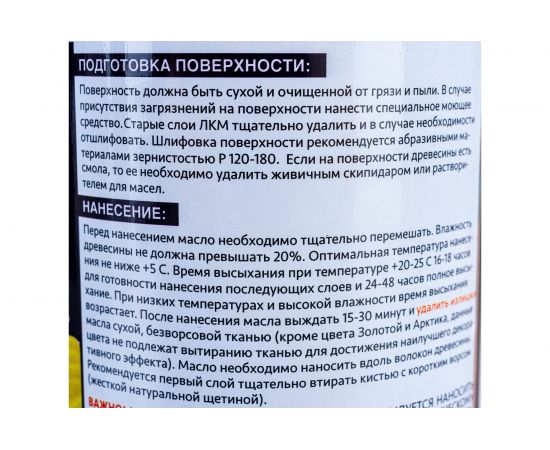 Масло с твёрдым воском Mighty Oak (дуб; 0.75 л) MO147 – изображение 2