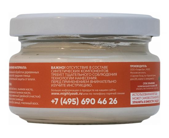 Карнаубский воск MIGHTY OAK 0.1 л, береза MO161 – изображение 3