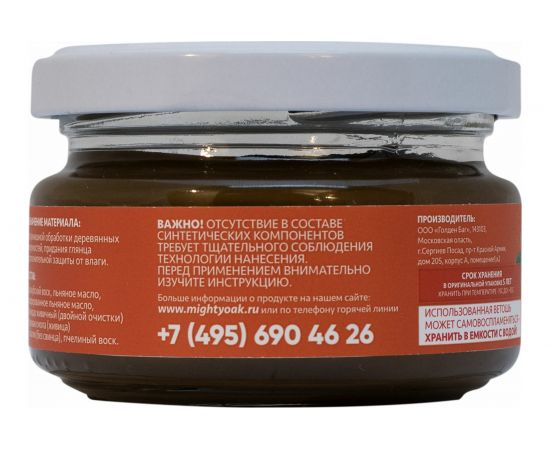 Карнаубский воск MIGHTY OAK 0.1 л, светлый орех MO166 – изображение 3