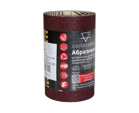Абразивный рулон ABRAFORM от ""Мастерская Pit_Stop и Доктор Дью"", 115x2500 мм, P100 DD-afr115-2500-100 – изображение 3