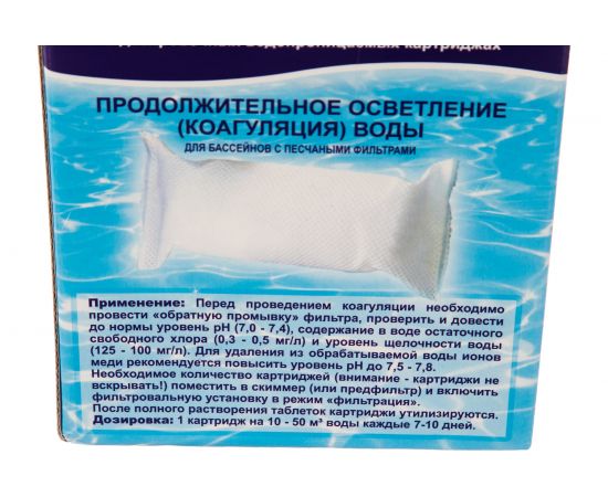 Таблетированный коагулянт Маркопул Кемиклс Эквиталл, 1кг коробка М32 – изображение 3