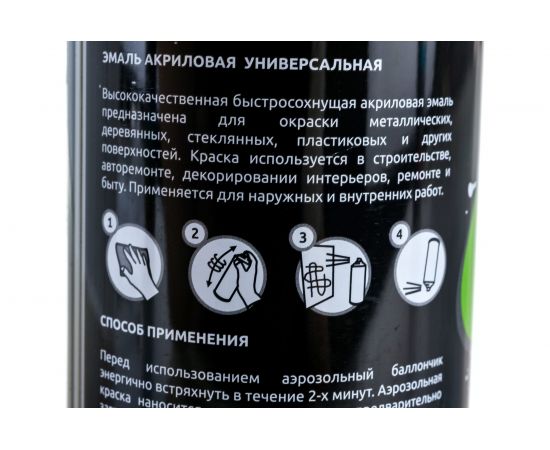 Акриловая универсальная эмаль REF белый, матовый 520 мл 1007 – изображение 3