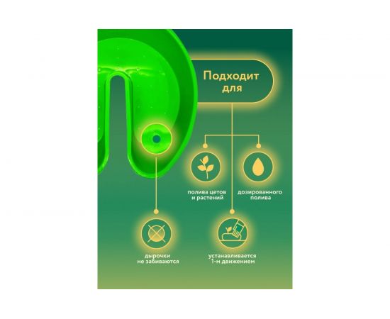 Чаша Zema Умный полив 14738 – изображение 3