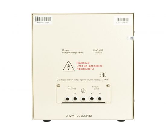 Стабилизатор напряжения RUCELF СтАР-5000VA 00001213 – изображение 3