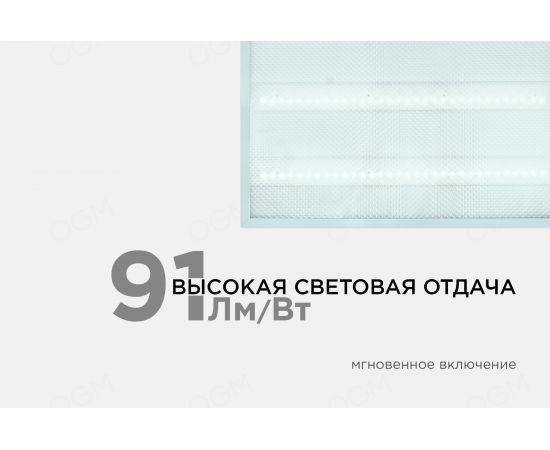 Универсальная светодиодная панель OGM ""Армстронг"", 36Вт, 3300Лм, 6500К, 595х595х9мм. O42-002 – изображение 4