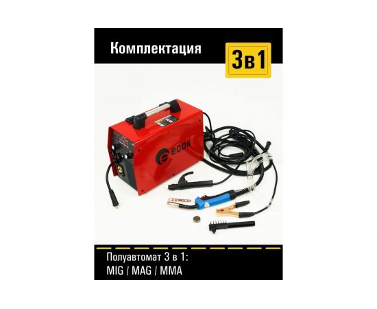 Сварочный аппарат EDON Smart MIG-190 213523113908 – изображение 4