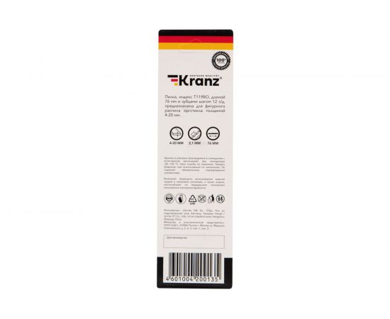 Пилка для лобзика по оргстеклу T119BO 76 мм, шаг 2.1 мм, фигурный рез, 2 шт KRANZ KR-92-0311 – изображение 4