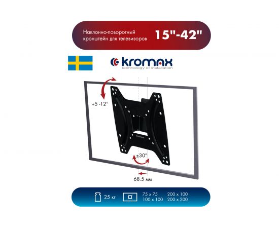 TV кронштейн Kromax OPTIMA 202 black 28006 – изображение 5