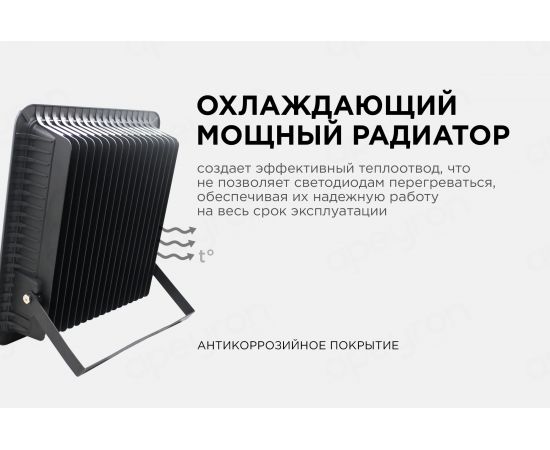 Прожектор APEYRON 220-240 В, 300 Вт, 27 000 Лм, IP65, PF-0,9, CRI>80, 4200K, 370х80х435 мм 05-33 – изображение 5