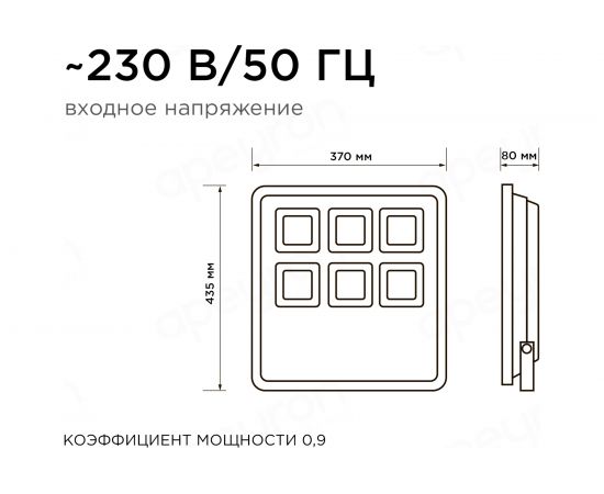 Прожектор APEYRON 220-240 В, 300 Вт, 27 000 Лм, IP65, PF-0,9, CRI>80, 4200K, 370х80х435 мм 05-33 – изображение 6