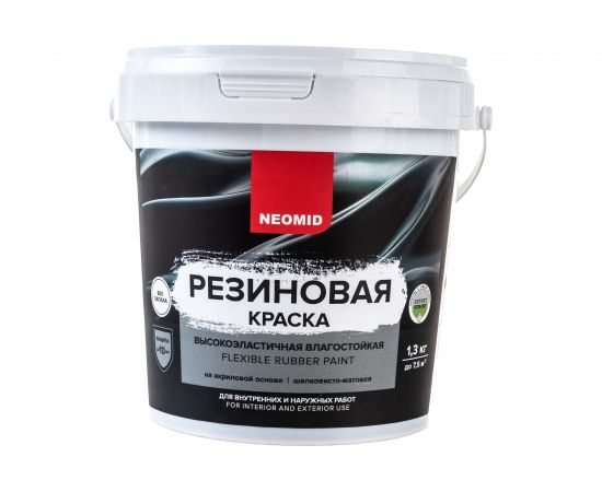 Резиновая краска NEOMID Морская волна 1,3 кг Н-КраскаРез-1,3-МорВолна – изображение 6