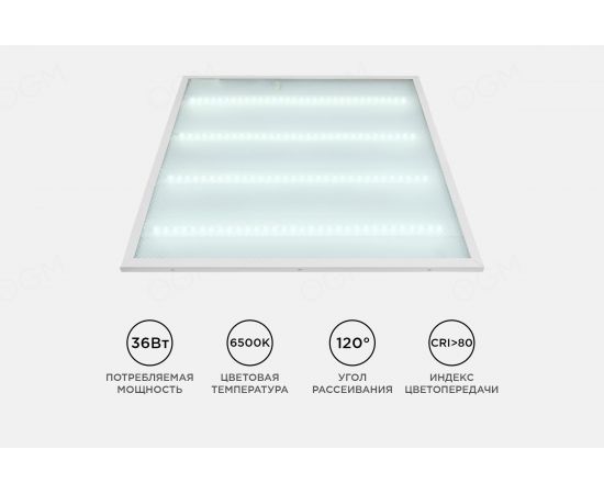 Универсальная светодиодная панель OGM ""Армстронг"", 36Вт, 3300Лм, 6500К, 595х595х9мм. O42-002 – изображение 6