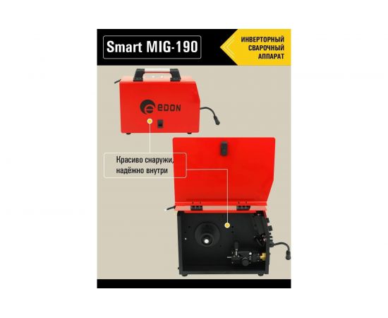 Сварочный аппарат EDON Smart MIG-190 213523113908 – изображение 6
