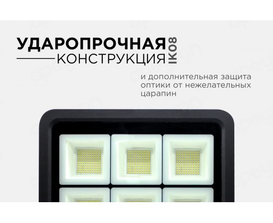 Прожектор APEYRON 220-240 В, 300 Вт, 27 000 Лм, IP65, PF-0,9, CRI>80, 4200K, 370х80х435 мм 05-33 – изображение 7