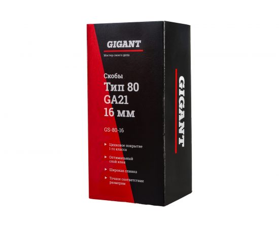 Скобы Gigant тип 80, 16 мм, 4800 шт. GS-80-16 – изображение 10