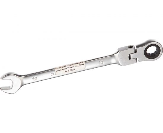 Комбинированный ключ трещоточный с шарниром 10мм AV Steel AV-315210 