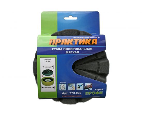 Губка полировальная (160 мм; Velcro) ПРАКТИКА 773-033 