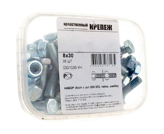 Болт с ш/г полная резьба DIN 933 Качественный КРЕПЕЖ набор 8х30 35 шт 0301035 КЧ – изображение 2