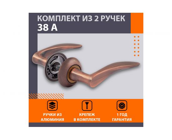 Дверная ручка НОРА-М 38А AL ст.медь 15305 – изображение 2