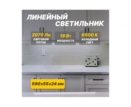 Светильник REXANT общего назначения призма СПО5-20 18Вт 200В-240В IP20 1890Лм 6500K холодный свет 607-017 – изображение 3