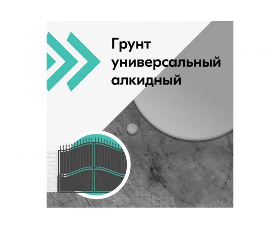 Грунт аэрозоль KUDO ун. черный алкидный 520 мл 1/12 2003 586008 – изображение 3