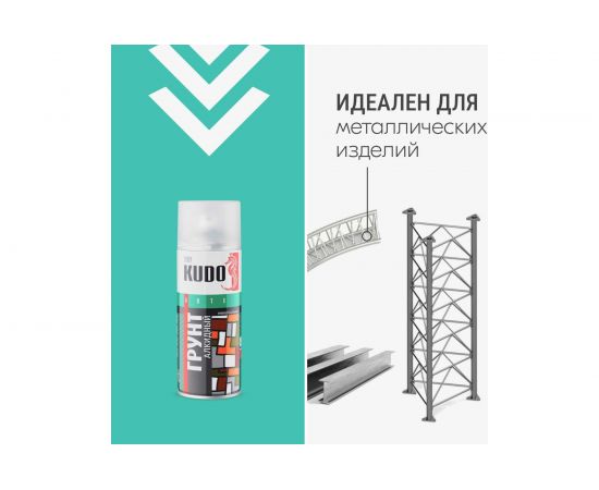 Грунт аэрозоль KUDO ун. черный алкидный 520 мл 1/12 2003 586008 – изображение 4