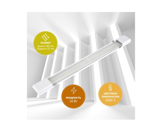 Светильник REXANT общего назначения призма СПО5-20 18Вт 200В-240В IP20 1890Лм 6500K холодный свет 607-017 – изображение 5