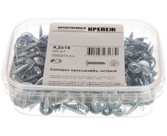 Саморез с прессшайбой Качественный Крепеж 4,2х19 острый 220 шт 0200273 КЧ – изображение 5