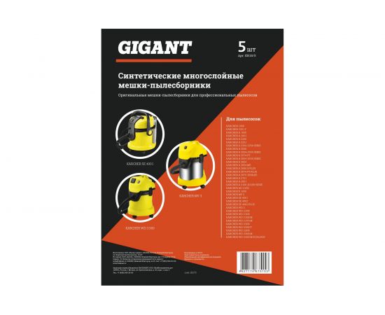 Фильтр-мешки 5 шт для пылесоса KARCHER MV 3, WD 3 Gigant KR18/5 – изображение 6