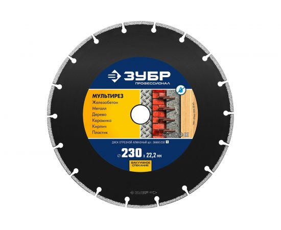 Диск алмазный отрезной универсальный МУЛЬТИРЕЗ Профессионал (230х22.2 мм) Зубр 36660-230_z01 