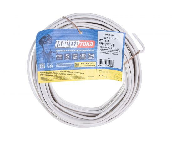 Провод ПУНПбм Мастер Тока 3х2.5 белый 10м МТ1450 