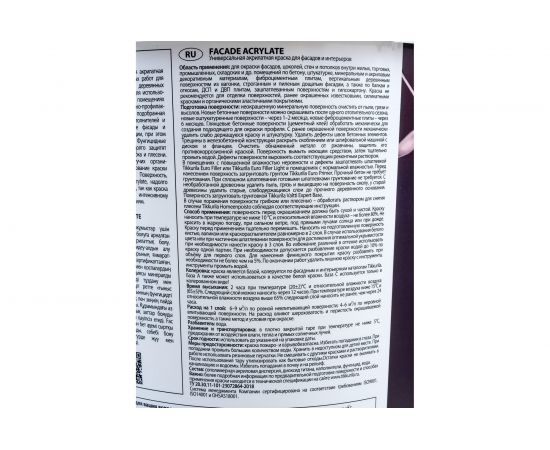 Краска для фасадов TIKKURILA Facade Acrylate 5 л 205607 – изображение 2
