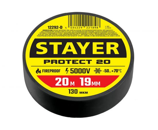 Изоляционная лента ПВХ STAYER Protect-20 19 мм х 20 м, черная 12292-D – изображение 2