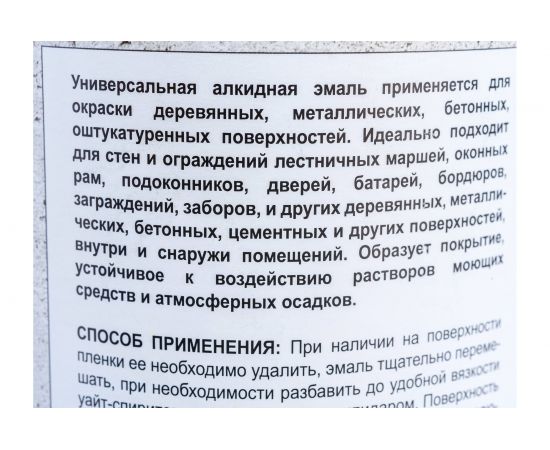 Эмаль super maler ПФ-115 Красный 0,9кг Лк-00005654 – изображение 2