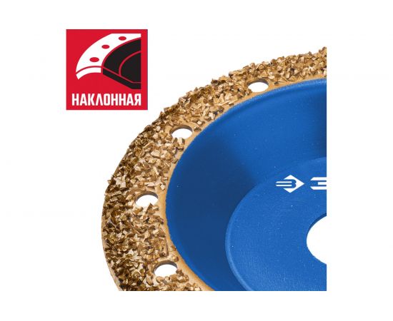 Наклонная обдирочно-шлифовальная чашка №2 ЗУБР 125 мм, среднее зерно ВК8 33435-2 – изображение 2