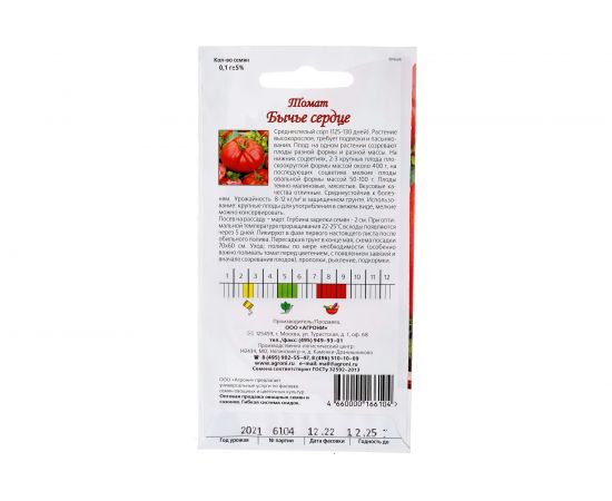Семена Агрони Томат БЫЧЬЕ СЕРДЦЕ 6104 – изображение 2