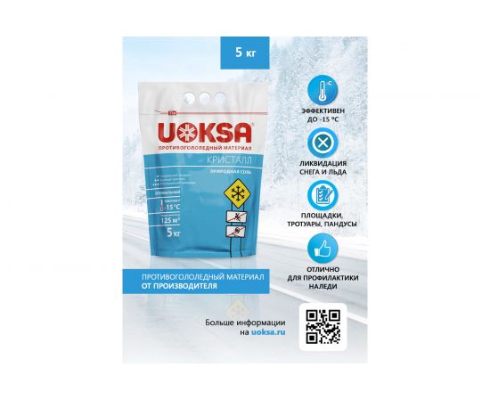 Противогололедный материал UOKSA КРИСТАЛЛ до -15 С, 5 кг, пакет 2243 – изображение 2