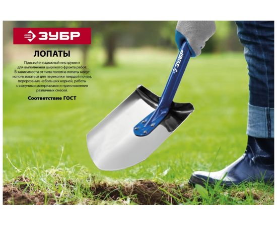 Штыковая лопата МАСТЕР ЛСГ для земляных работ, деревянный черенок, ЗУБР 39575 – изображение 3