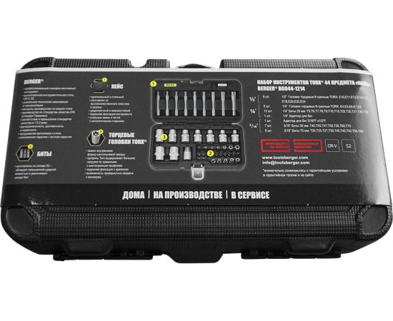 Набор бит и торцевых головок TORX 44 предмета Berger BG BG044-1214 – изображение 3