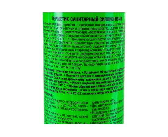 Силиконовый санитарный герметик KUDO графит.черный KSK122 280 мл 11605324 – изображение 3