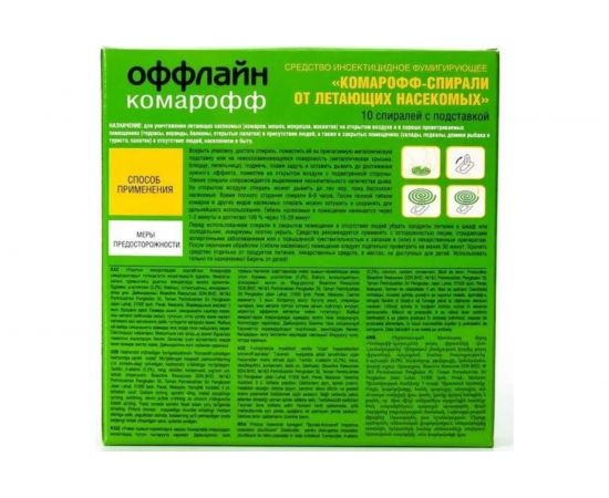 Спирали Комарофф оффлайн ДЛИТЕЛЬНО в коробке 10 шт. OF01040110 – изображение 4