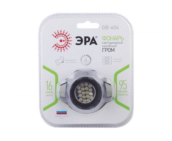 Налобный фонарь ЭРА GB-604 18xLED, 3xAAA, 4 режима, черный Б0031384 – изображение 5