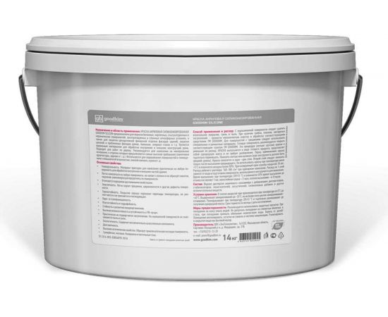 Акриловая силиконизированная краска Goodhim SILICONE, 14 кг 54945 – изображение 5