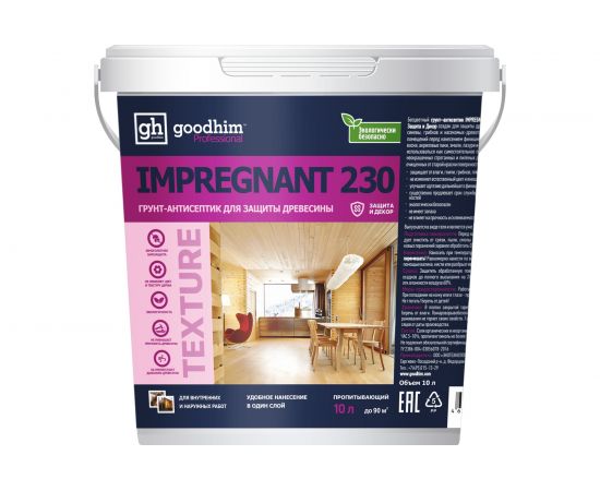 Грунт-антисептик IMPREGNANT GOODHIM 230 10 л 58520 