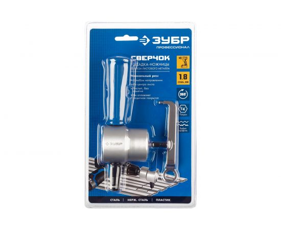 Насадка-ножницы для реза листового металла, на карточке СВЕРЧОК ЗУБР 23293 