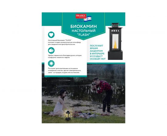 Универсальный биокамин FLASH, 15x15x38 см, из металла, стекла BRADEX TD 0747 – изображение 11