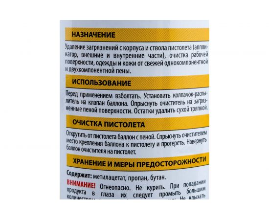 Очиститель пены KRASS ULTRAFLEX 500 мл 90005173296 – изображение 2