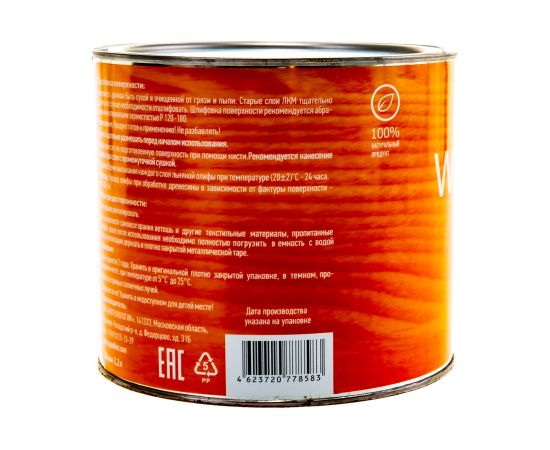 Льняная натуральная олифа Goodhim 2,2 л 78583 – изображение 2