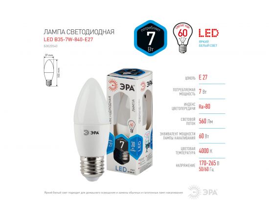 Светодиодная лампа ЭРА LED smd B35-7w-840-E27 Б0020540 – изображение 2